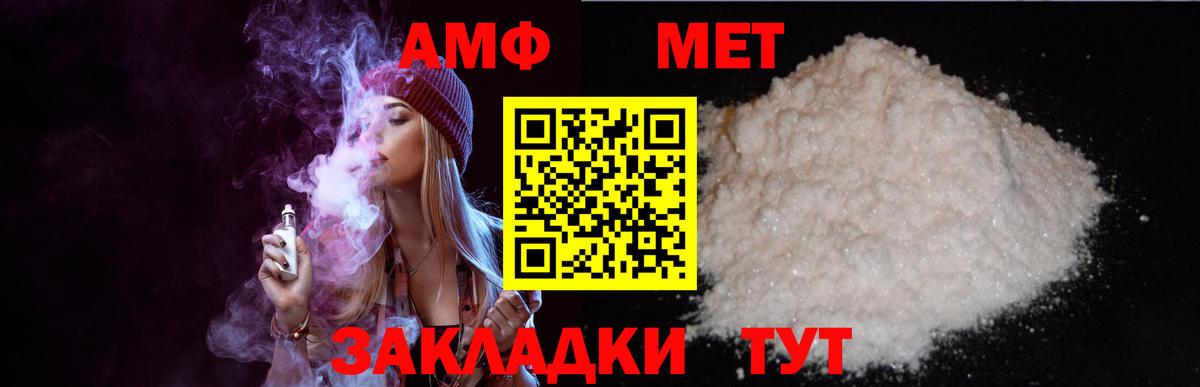 Amphetamine 97% Добрянка