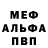 Альфа ПВП мука Yura Beech