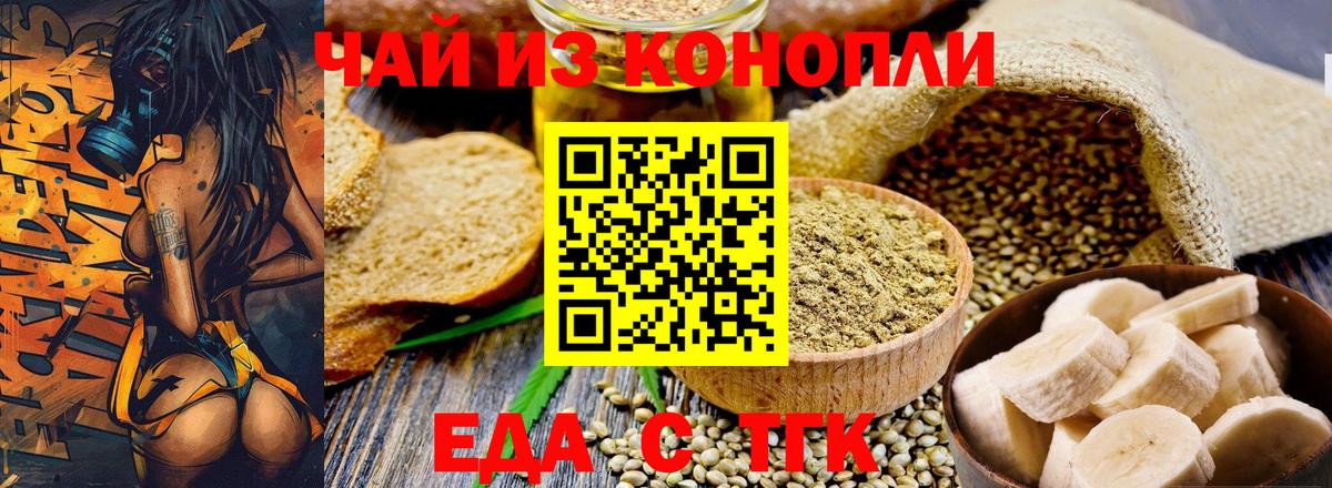 Cannafood марихуана  Вход с VPN  Добрянка 