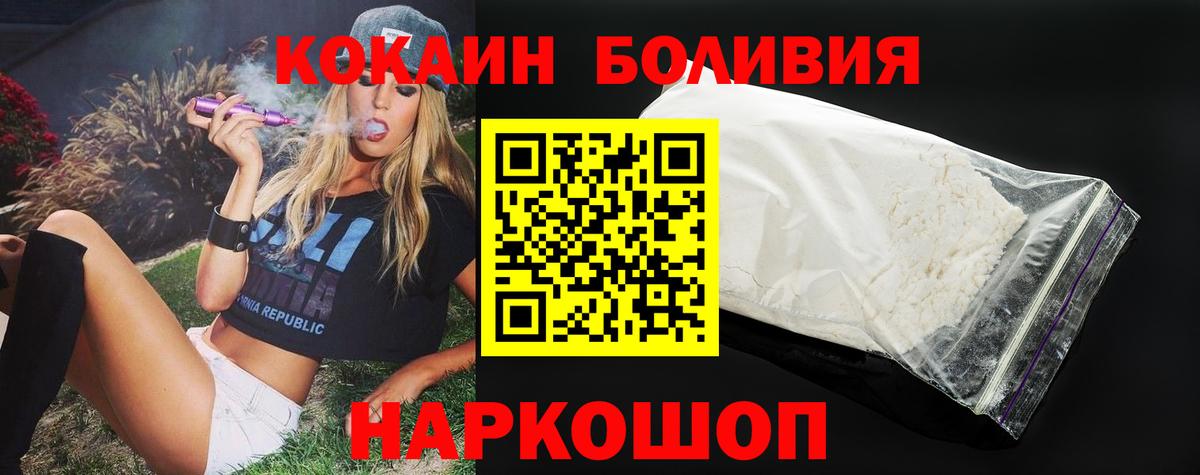 Добрянка  COCAIN Fish Scale  Вход с VPN 