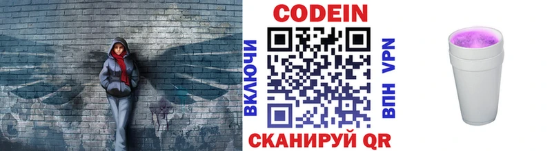 Кодеиновый сироп Lean Purple Drank  наркота  Добрянка 