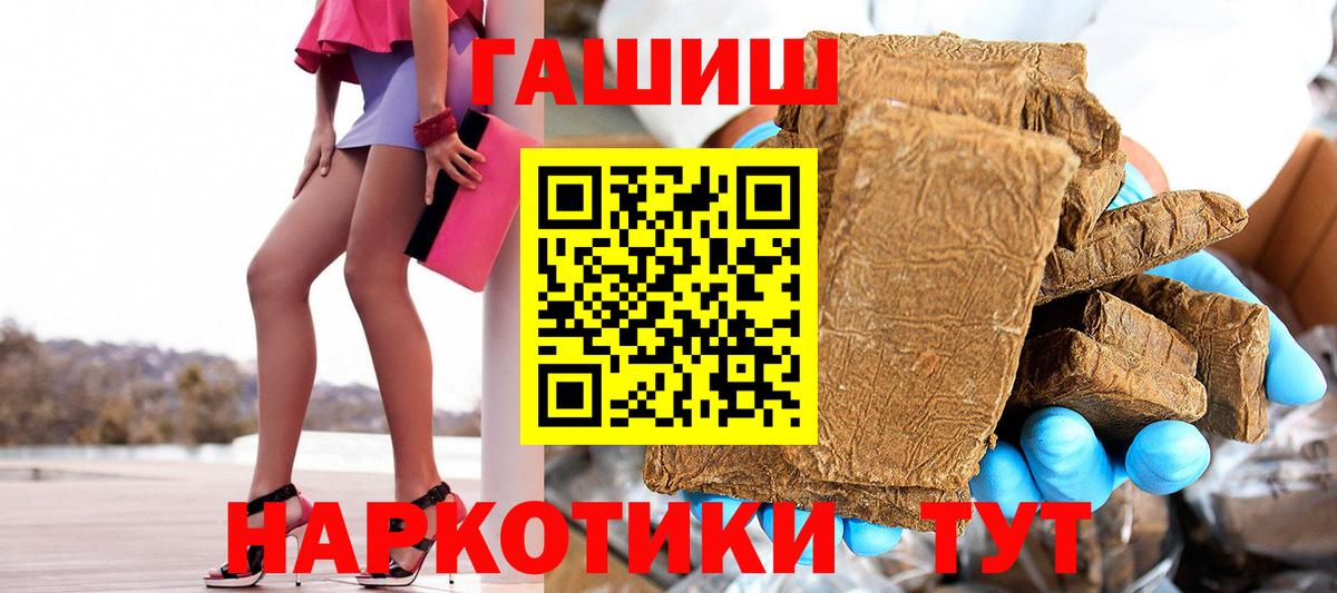 ГАШ  ГАШИШ хэш  Вход с VPN  Добрянка  ГАШИШ hashish 