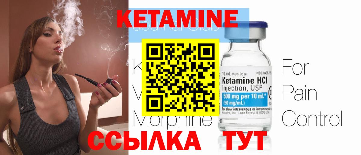 Добрянка  КЕТАМИН VHQ  Вход с VPN  Кетамин VHQ 