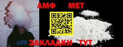 амф Мариинск
