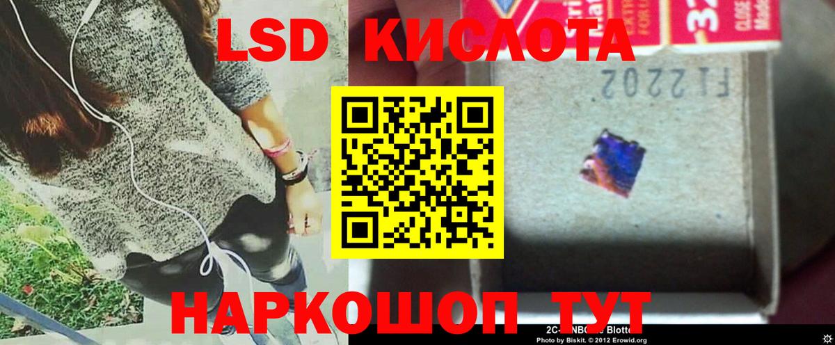 Лсд 25 экстази ecstasy Добрянка