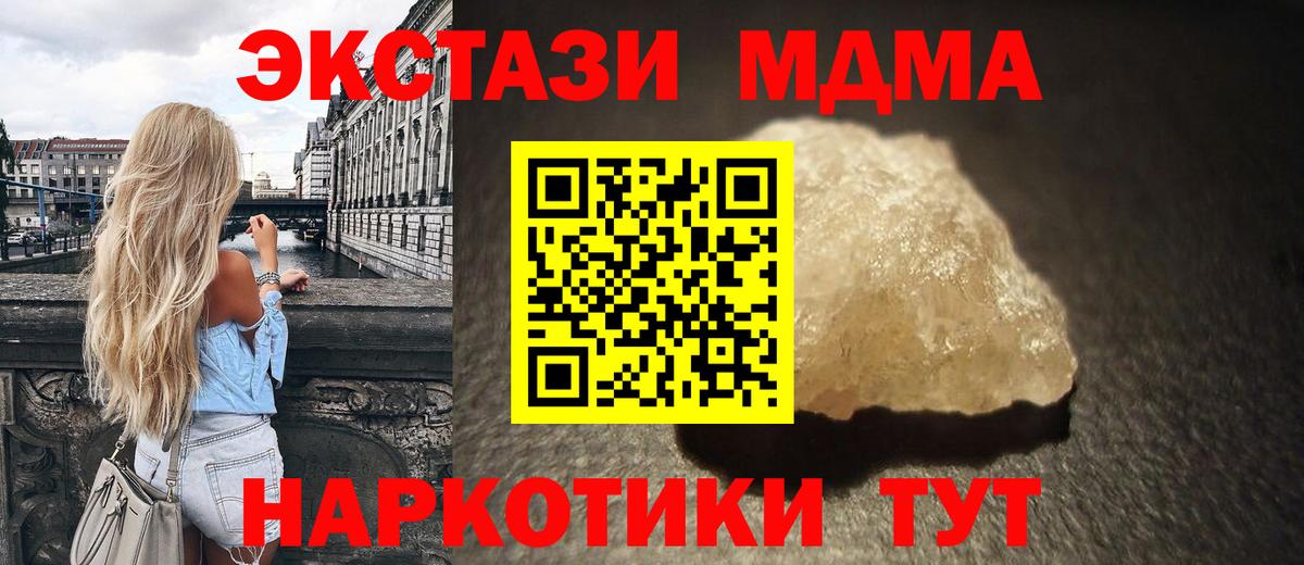 МДМА Molly  MDMA VHQ  МДМА  Добрянка  Вход с VPN 
