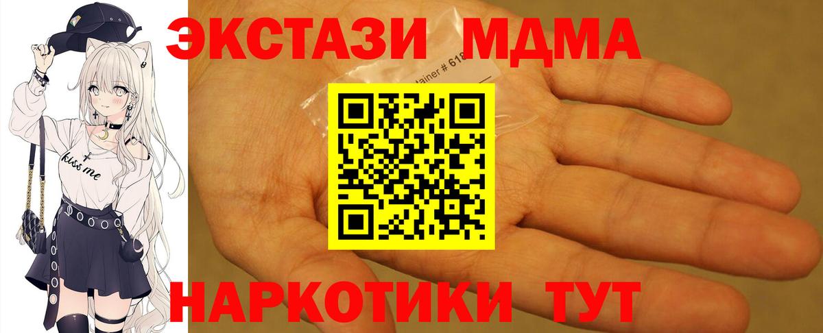 МДМА кристаллы Добрянка
