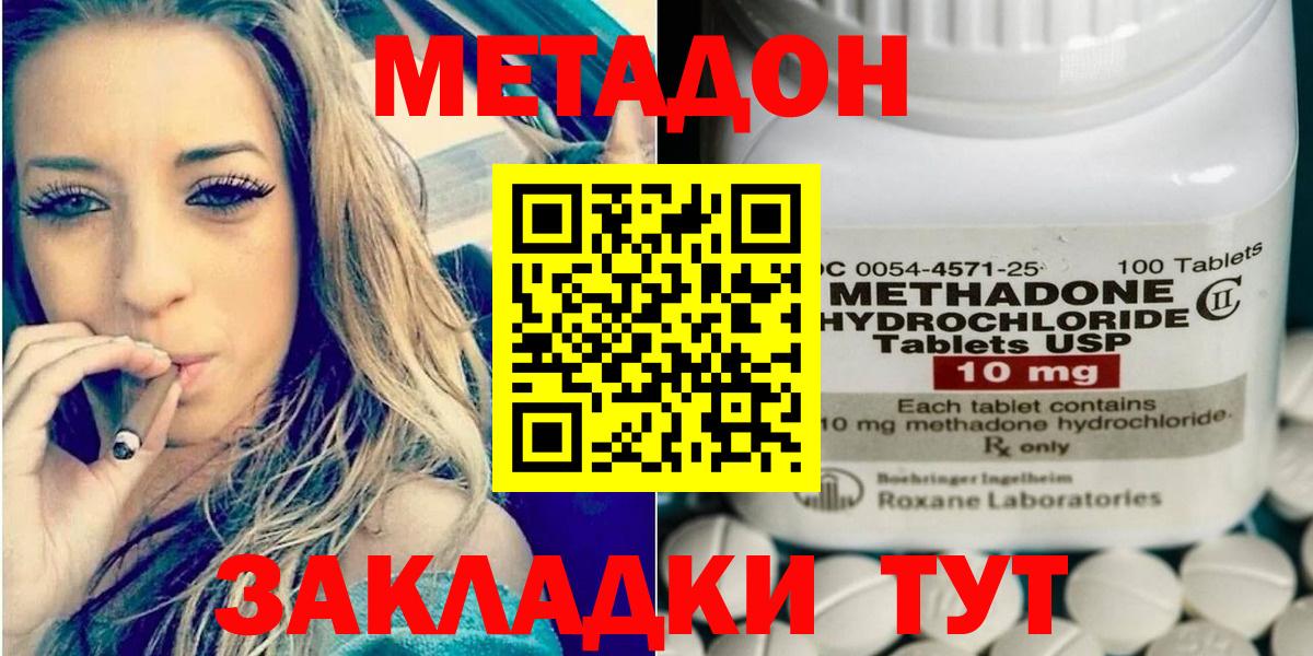МЕГА как зайти  Вход с VPN  Добрянка  Метадон мёд  МЕТАДОН VHQ 