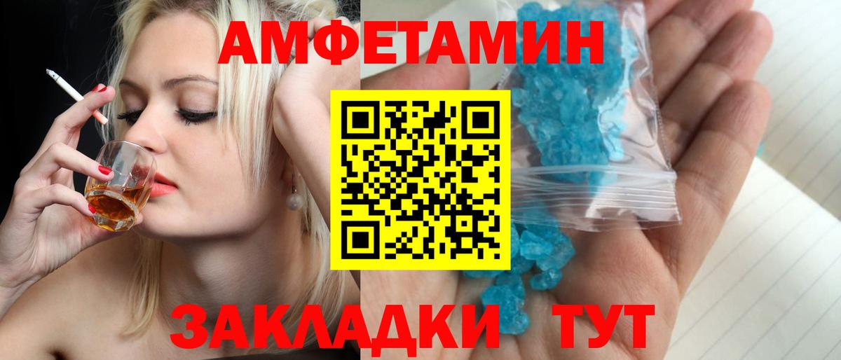 Добрянка  Первитин Декстрометамфетамин 99.9%  Вход с VPN 