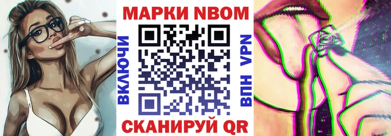 Марки NBOMe 1500мкг закладка Добрянка