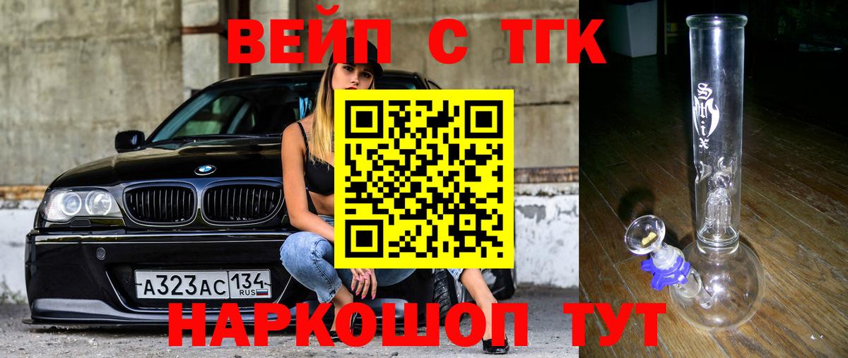 Дистиллят ТГК жижа  Вход с VPN  Добрянка 
